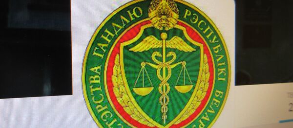 Минторг ждет ребрендинг - Sputnik Беларусь