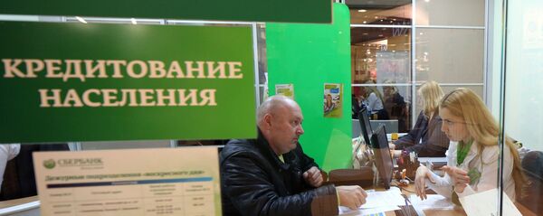 Крэдытаванне насельніцтва Крэдытаванне насельніцтва - Sputnik Беларусь