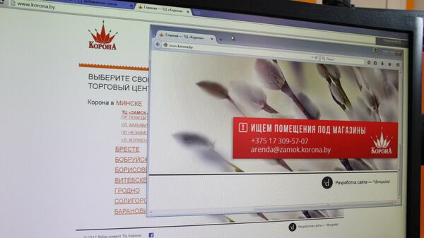 Страница сайта сети гипермаркетов Корона - Sputnik Беларусь