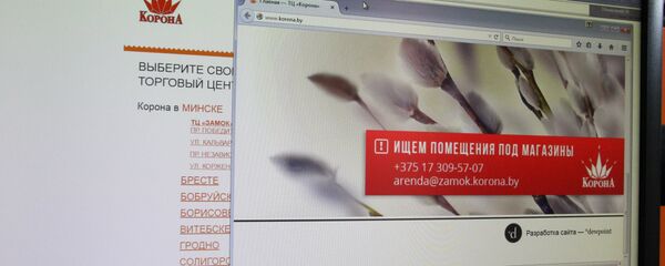 Страница сайта сети гипермаркетов Корона - Sputnik Беларусь
