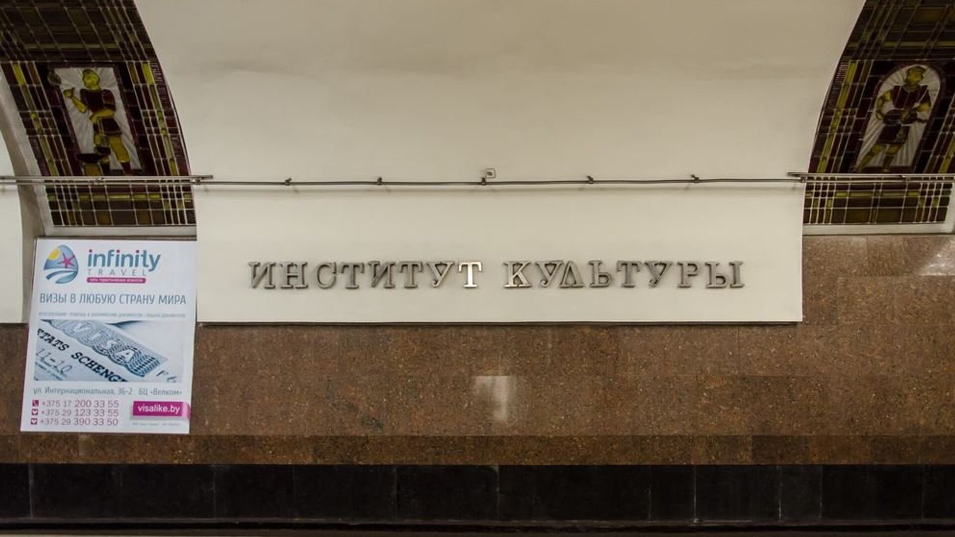 Станция метро Институт культуры - Sputnik Беларусь, 1920, 09.04.2022