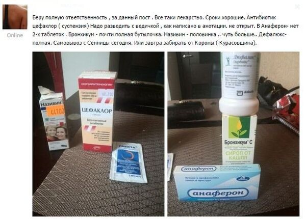 Специалисты предупреждают, что лекарства с рук небезопасны - Sputnik Беларусь