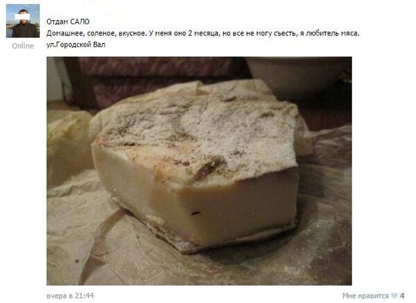 В группе можно найти самые разные объявления - от бесплатного сала до отдам тыкву в добрые руки - Sputnik Беларусь