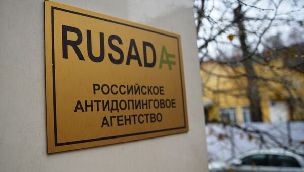 Вывеска на здании Российского антидопингового агентства (РУСАДА) - Sputnik Беларусь