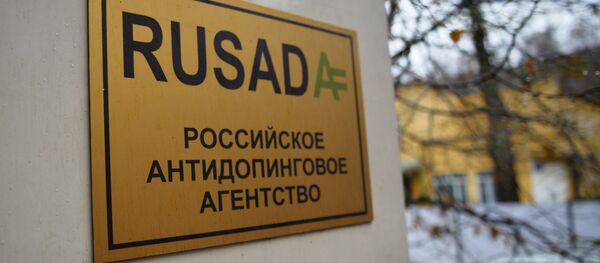 Вывеска на здании Российского антидопингового агентства (РУСАДА) Вывеска на здании Российского антидопингового агентства (РУСАДА) - Sputnik Беларусь