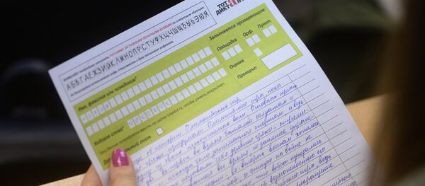 Бланк с написанным текстом Тотального диктанта - Sputnik Беларусь
