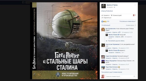 Новый флешмоб #harrypotterand - Sputnik Беларусь