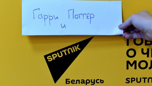 Новый флешмоб #harrypotterand - Sputnik Беларусь