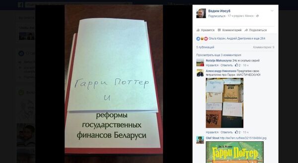  Новый флешмоб #harrypotterand - Sputnik Беларусь