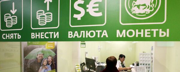 Работа банка - Sputnik Беларусь