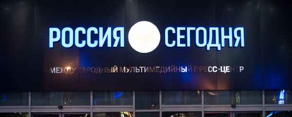 Вывеска МИА Россия сегодня Вывеска МИА Россия сегодня - Sputnik Беларусь