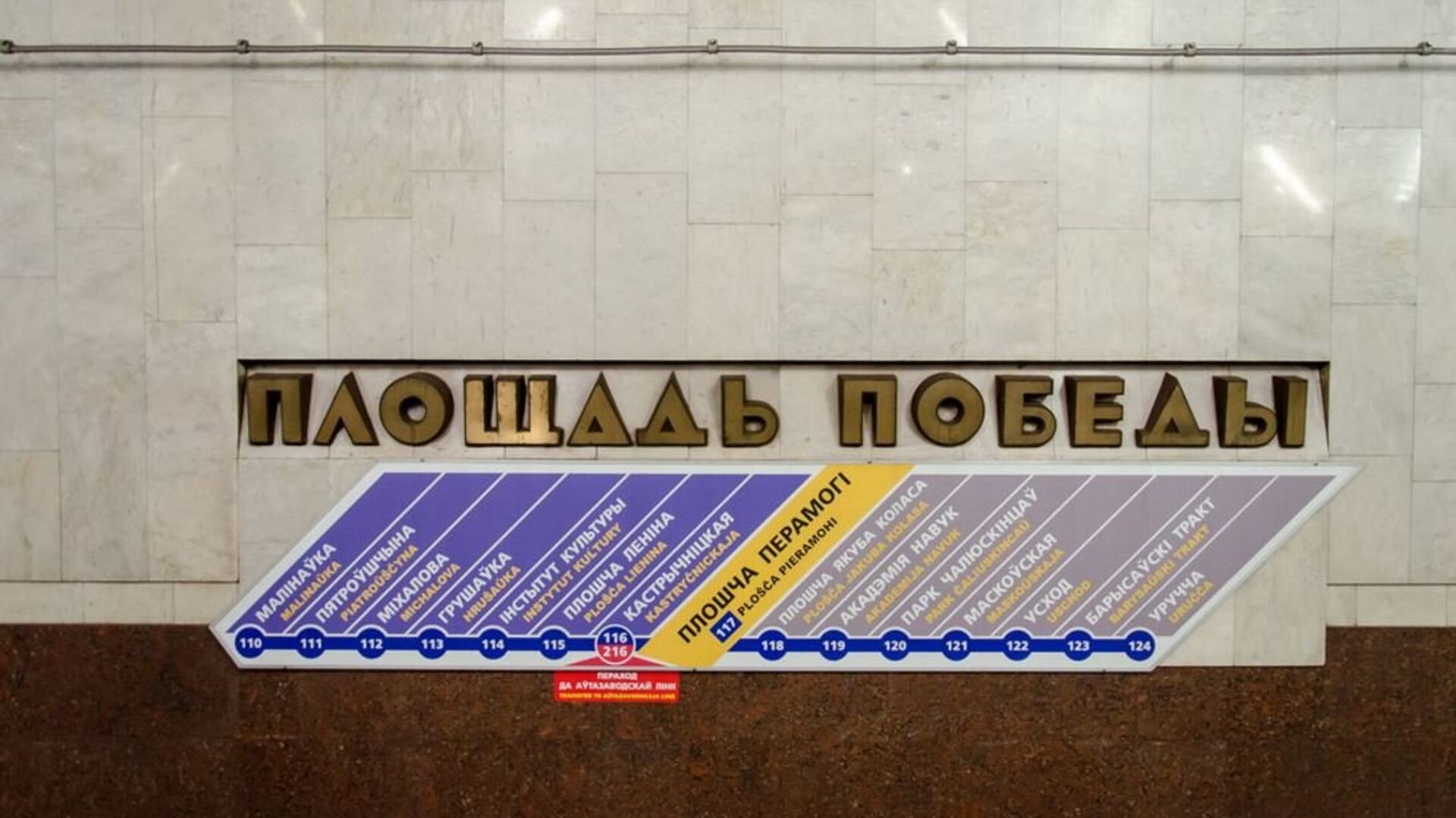 Станция метро Площадь Победы - Sputnik Беларусь, 1920, 04.05.2023