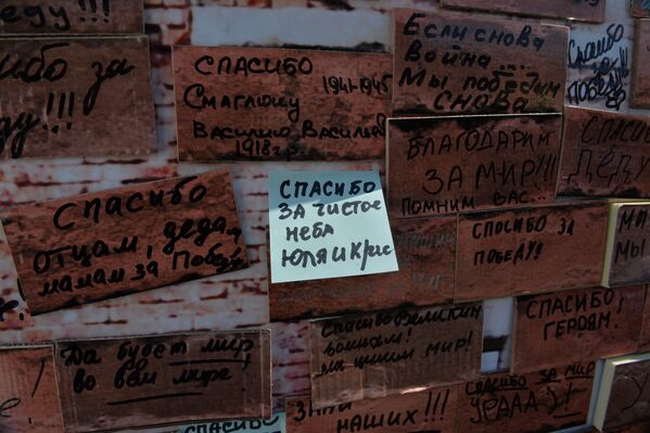 У Дворца Спорта в столице минчане могли оставить слова благодарности солдатам ВОВ на символической стене. - Sputnik Беларусь