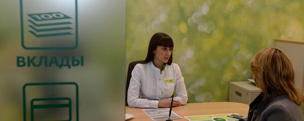 Кліент у банку Кліент у банку - Sputnik Беларусь