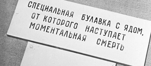 Булавка с ядом Фрэнсиса Пауэрса - Sputnik Беларусь