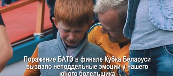 БАТЭ БАТЭ - Sputnik Беларусь