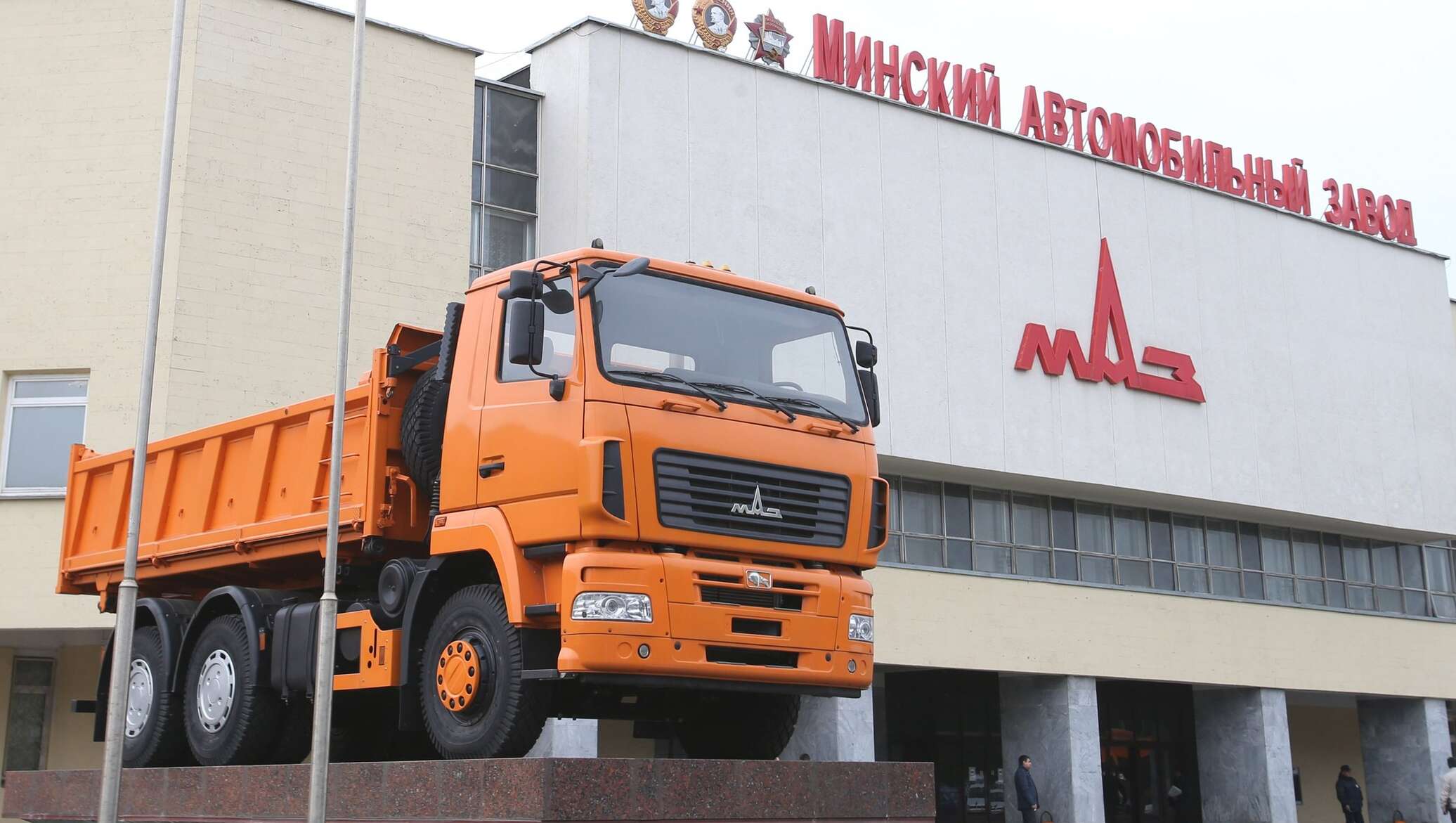 Минский автомобильный завод Беларусь Минск. Автозавод МАЗ. МАЗ белорусский завод. МАЗ изготовитель.