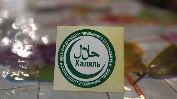 Знак халяльной пищи - еды, разрешенной для мусульман - Sputnik Беларусь