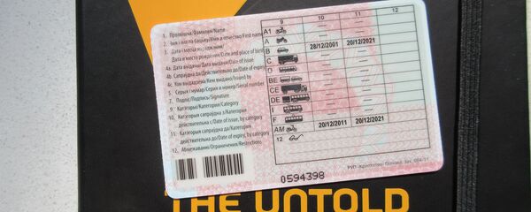 Водительское удостоверение - Sputnik Беларусь