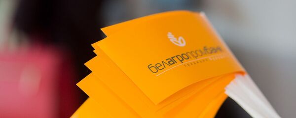 Флажки Белагропромбанка - Sputnik Беларусь