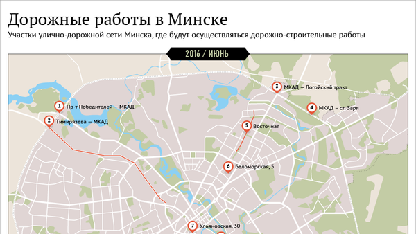 Дорожные работы в Минеке (июнь 2016) - Sputnik Беларусь