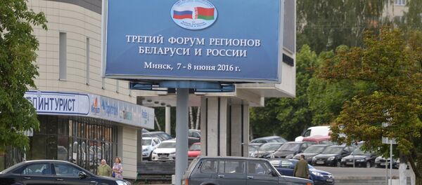 Третий Форум регионов в Минске - Sputnik Беларусь
