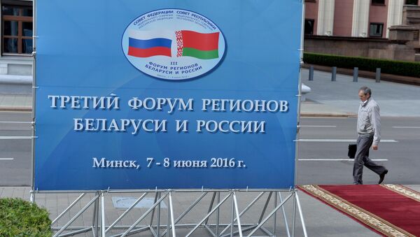 Секция Белорусско-российское сотрудничество в сфере молодежной политики в рамках Третьего форума регионов - Sputnik Беларусь