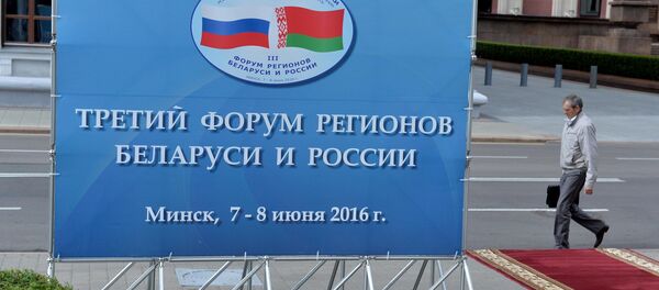 Секция Белорусско-российское сотрудничество в сфере молодежной политики в рамках Третьего форума регионов - Sputnik Беларусь
