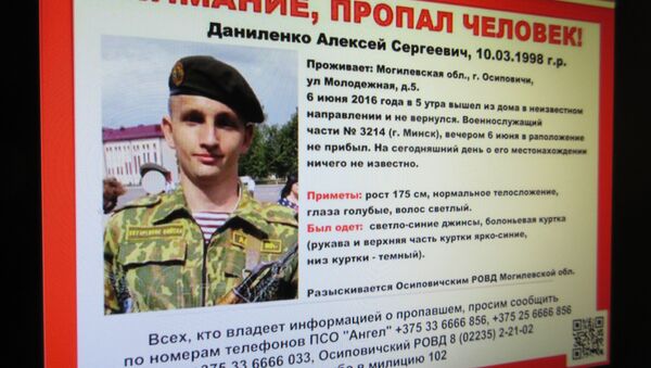 Ориентировка ПСО Ангел на пропавшего солдата - Sputnik Беларусь