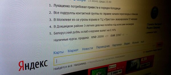 Яндекс Новости - Sputnik Беларусь