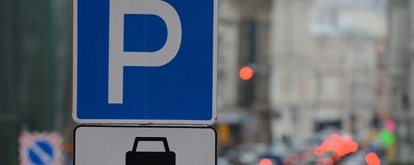 Знак, обозначающий парковку - Sputnik Беларусь