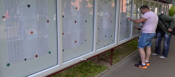 Центральное тестирование в БГУ - Sputnik Беларусь