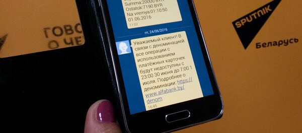 Sms от банка о ночи деноминации - Sputnik Беларусь