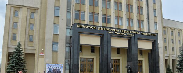 БДПУ імя Максіма Танка БДПУ імя Максіма Танка - Sputnik Беларусь