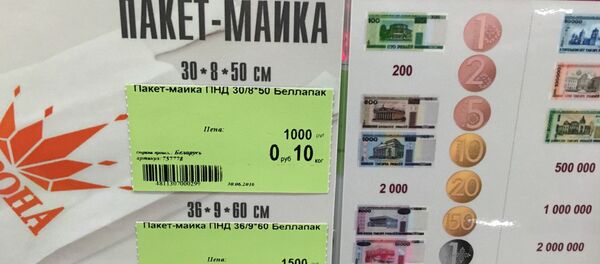 Объявление в ТЦ Замок - Sputnik Беларусь