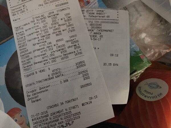 Чек за покупки в ТЦ Замок. - Sputnik Беларусь