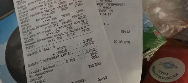 Чек за покупки - Sputnik Беларусь