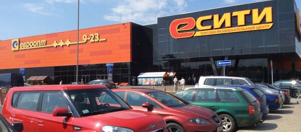 Гипермаркет Евроопт в ТРЦ Е-сити - Sputnik Беларусь