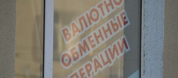 Отделение банка Москва-Минск - Sputnik Беларусь