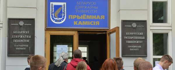 Падача дакументаў у БДУ Падача дакументаў у БДУ - Sputnik Беларусь