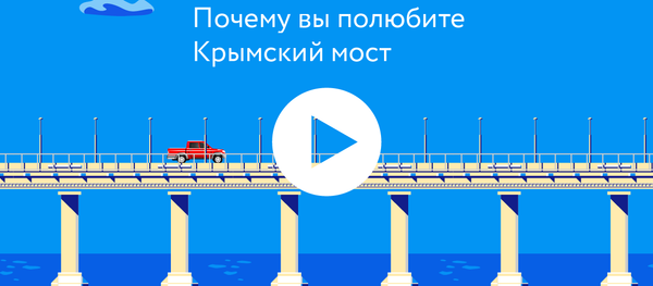 В Крым за 10 минут - Sputnik Беларусь