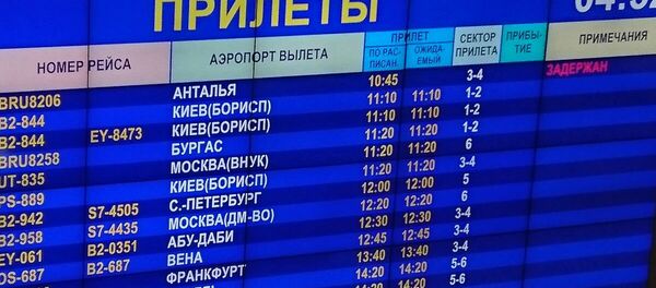 Табло в минском аэропорту - Sputnik Беларусь