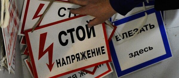 Информационные таблички - Sputnik Беларусь