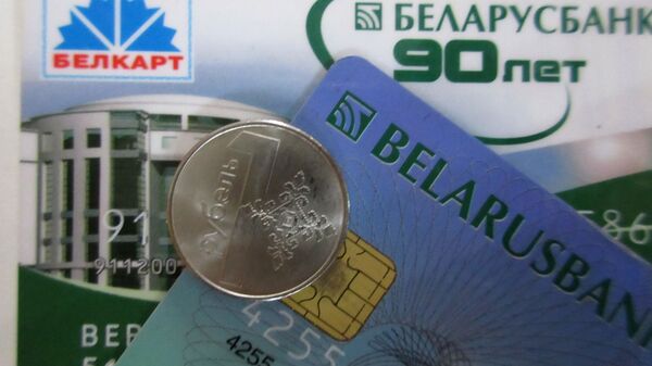 Банкаўскія карткі Беларусбанка - Sputnik Беларусь