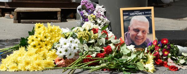 На месцы гібелі Паўла Шарамета ў Кіеве - Sputnik Беларусь