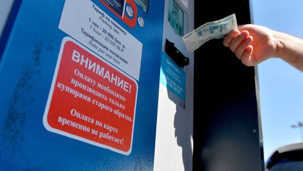 Объявление на паркомате в Верхнем городе - Sputnik Беларусь