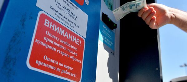 Объявление на паркомате в Верхнем городе - Sputnik Беларусь
