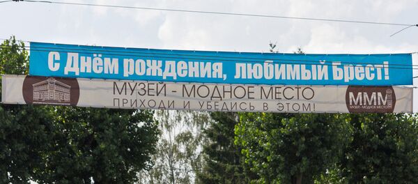 Брест отмечает День города, архивное фото - Sputnik Беларусь