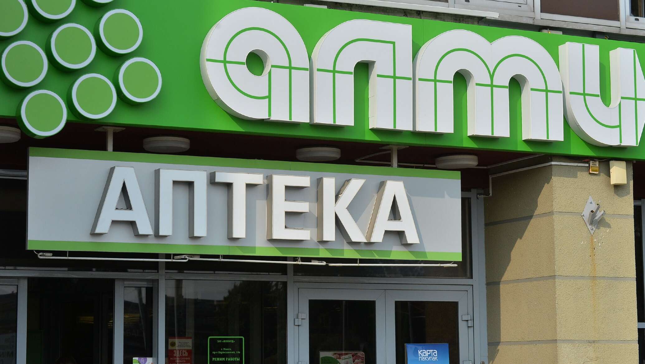 Сеть магазинов минск. Алми магазин. Сеть магазинов Алми в Москве. Алми продуктовый магазин. Алми логотип