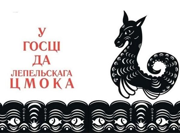 Афіша фестываля - Sputnik Беларусь